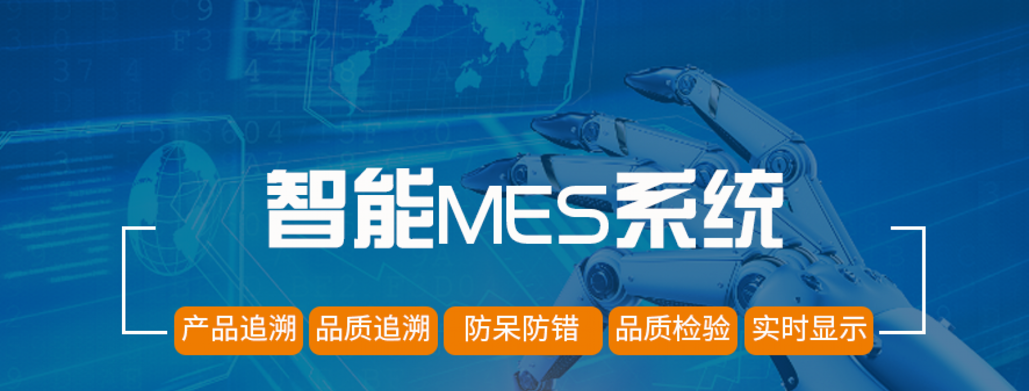 军海车间生产管理MES系统软件